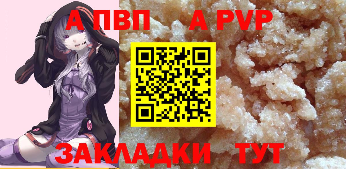 Альфа ПВП мука Чайковский