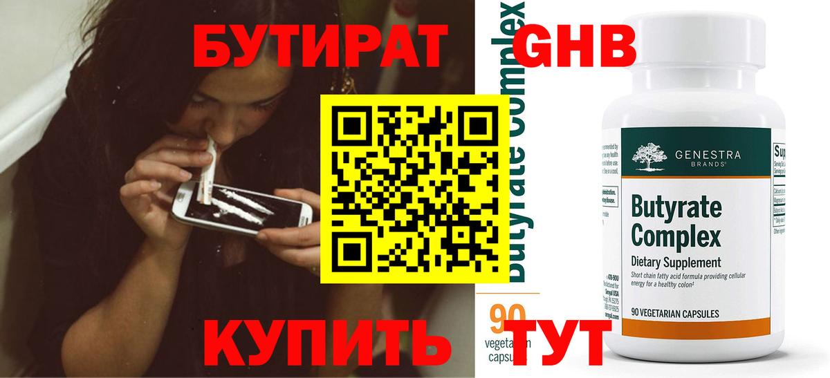 Чайковский  Бутират  Вход с VPN  БУТИРАТ оксана 