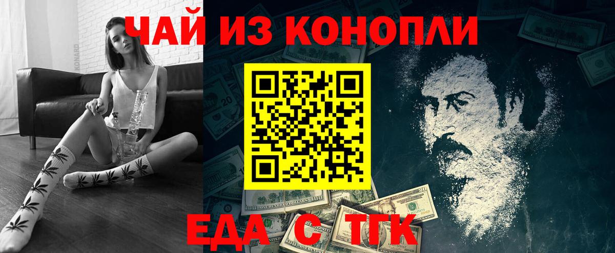 Canna-Cookies марихуана  Вход с VPN  Чайковский 