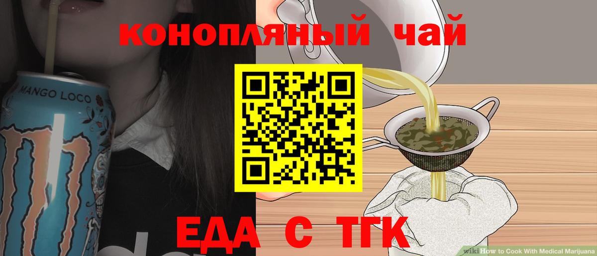 Canna-Cookies марихуана Чайковский