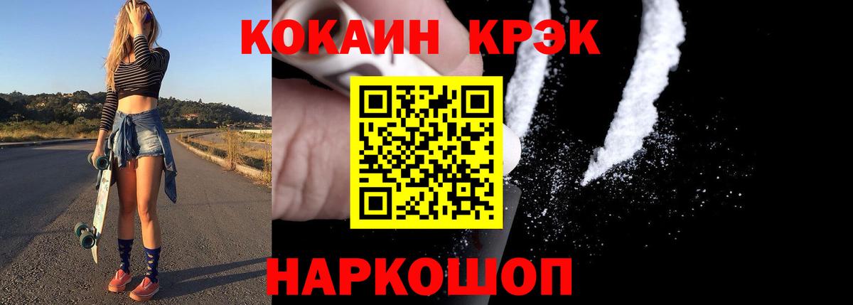 COCAIN Перу Чайковский