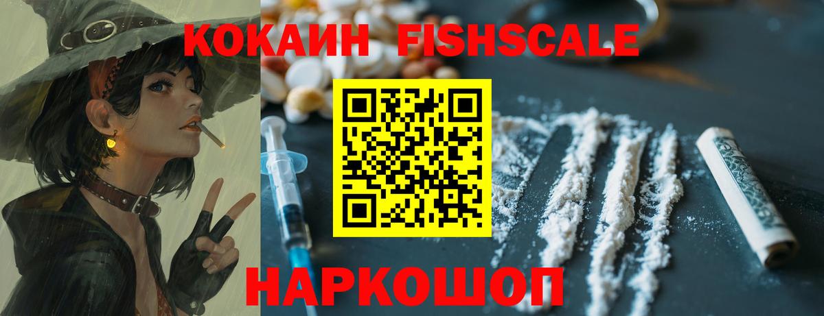 COCAIN 98%  Кокаин  Кокаин 98%  Чайковский  Вход с VPN 