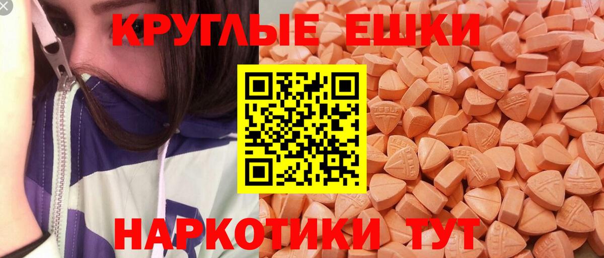 где купить наркотик  Вход с VPN  ЭКСТАЗИ  Экстази mix  Чайковский  Ecstasy таблы 