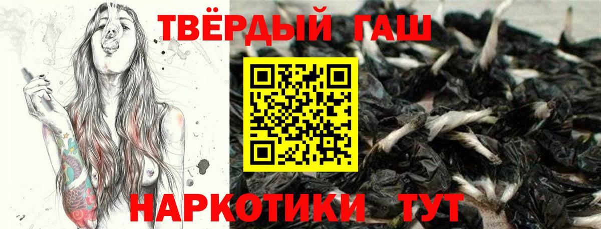 ГАШ 40% ТГК  Вход с VPN  Чайковский 