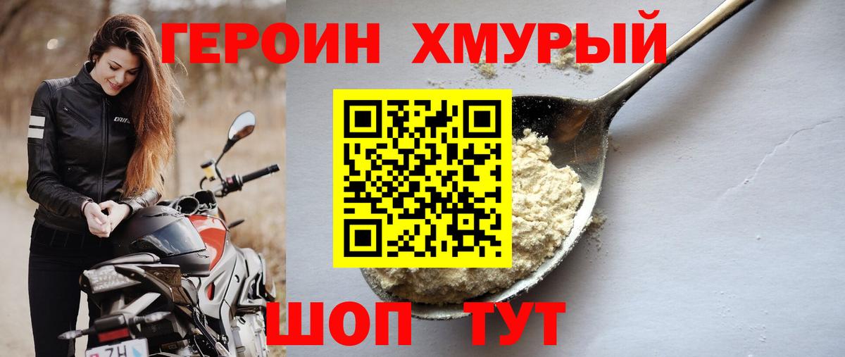 ГЕРОИН VHQ Чайковский
