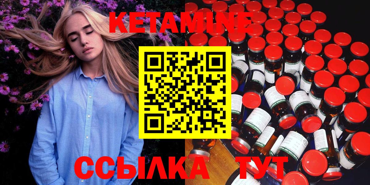 Чайковский  КЕТАМИН ketamine  Вход с VPN 