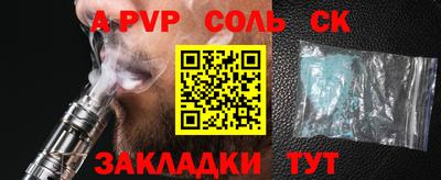 ALPHA-PVP Тулун