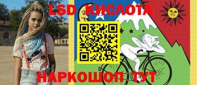 марки lsd Тула