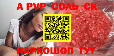 ALPHA-PVP Тулун