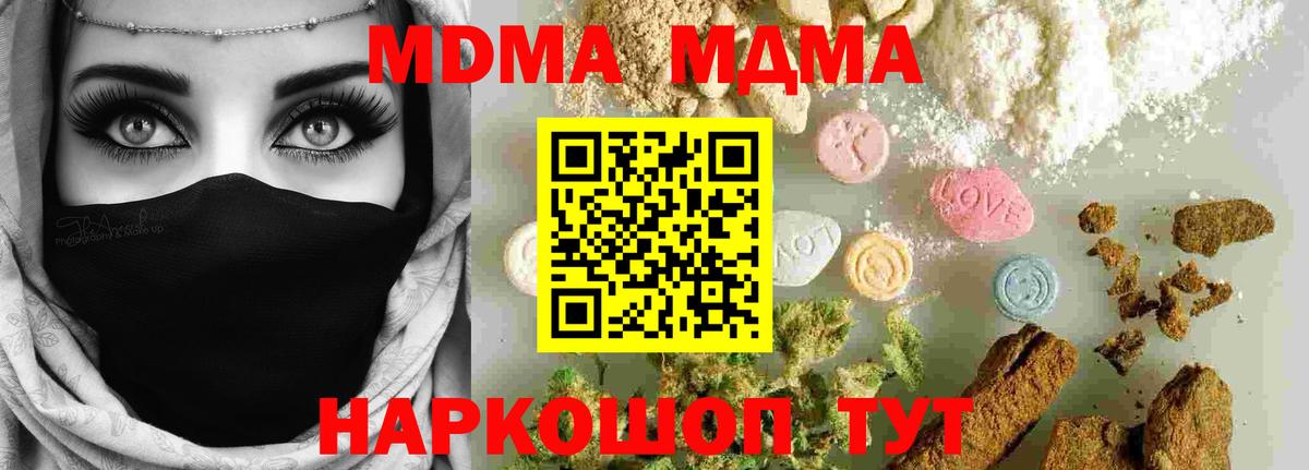 MDMA Molly  MDMA crystal  Чайковский  Вход с VPN 