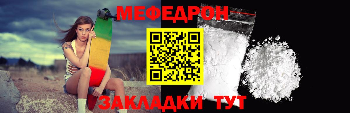 Меф  Чайковский
