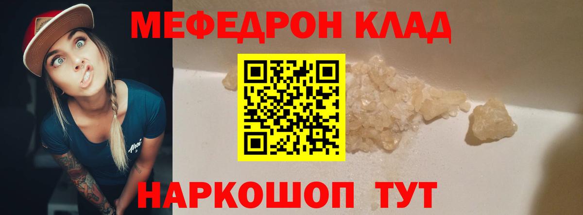МЕФ кристаллы  Меф мяу мяу  Вход с VPN  Меф    ссылка  Чайковский 