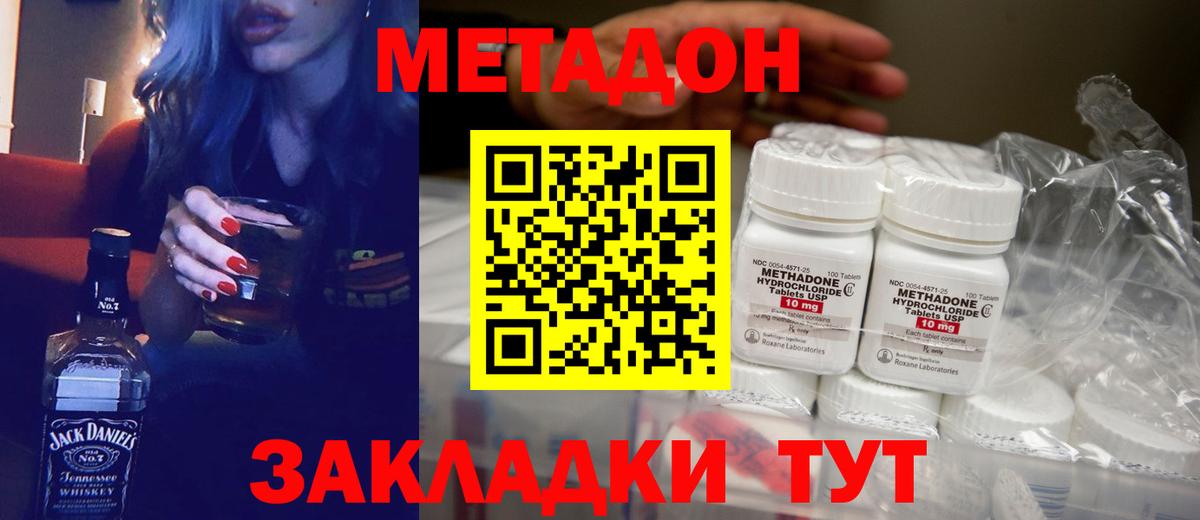 Метадон мёд  Вход с VPN  МЕТАДОН мёд  Чайковский 