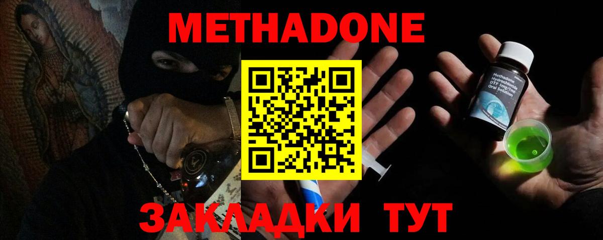 Метадон мёд Чайковский