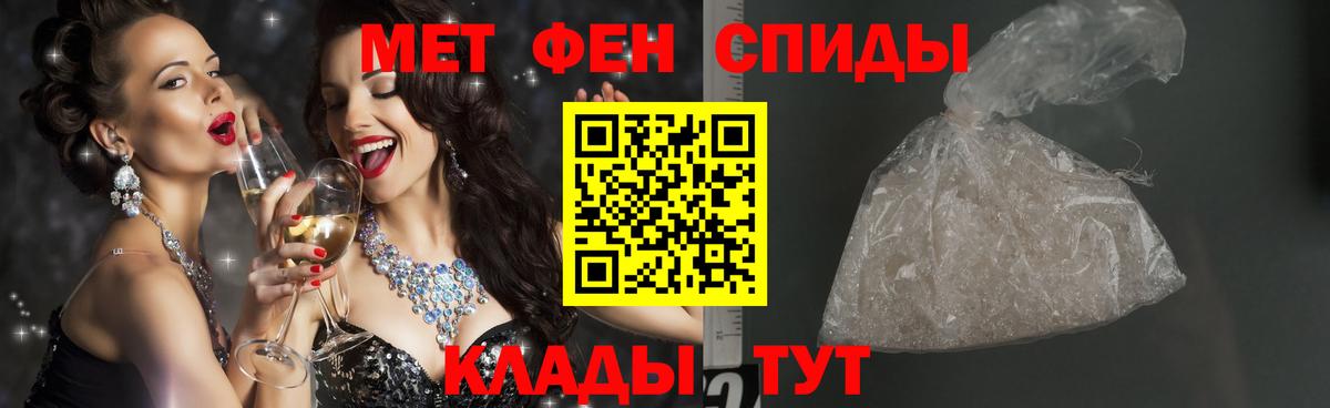 МЕТАМФЕТАМИН винт Чайковский