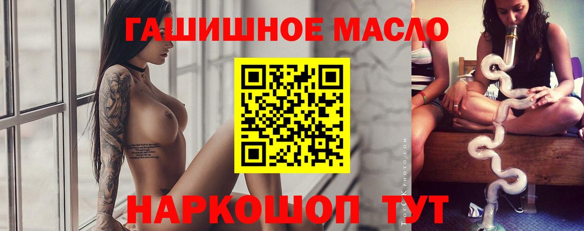 ТГК вейп с тгк  Вход с VPN  Чайковский  ТГК гашишное масло 